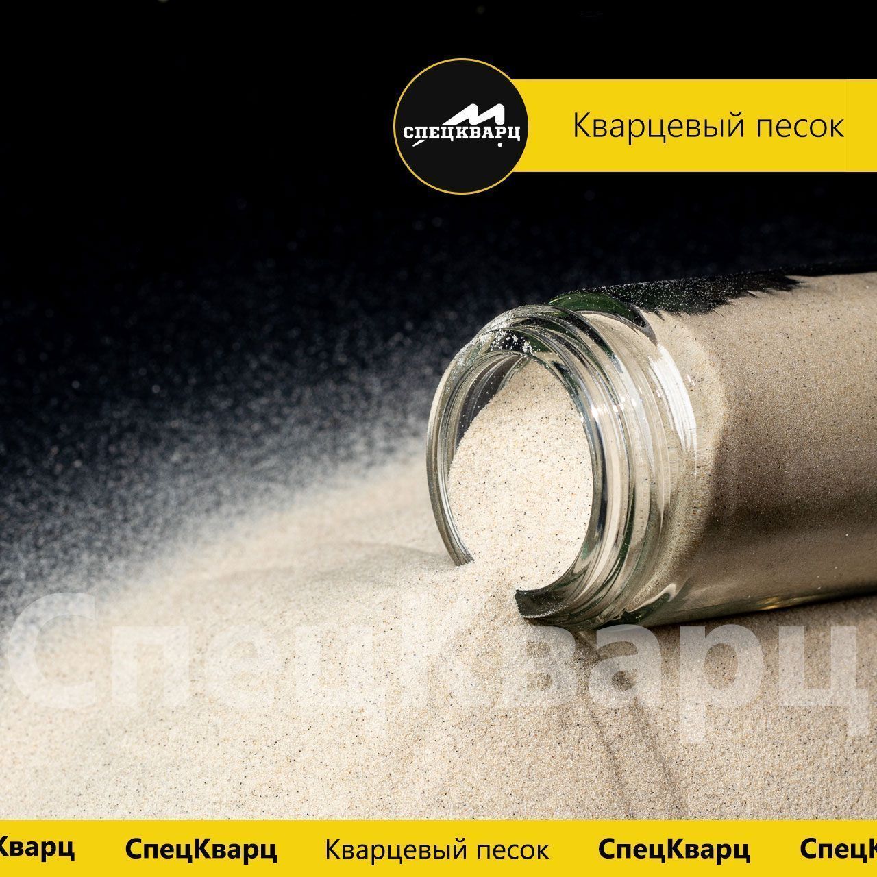 Кварцевый песок 1K1O201